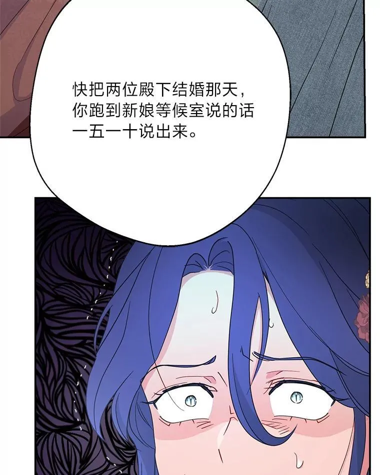 81.卑劣的爱 第23页