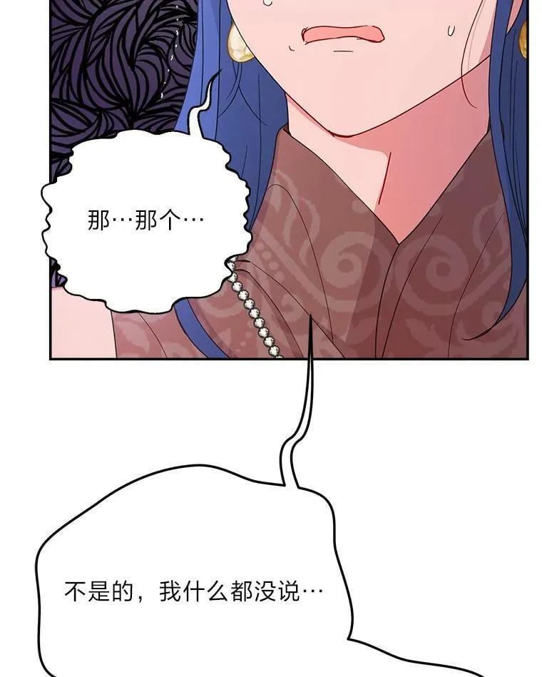 81.卑劣的爱 第24页