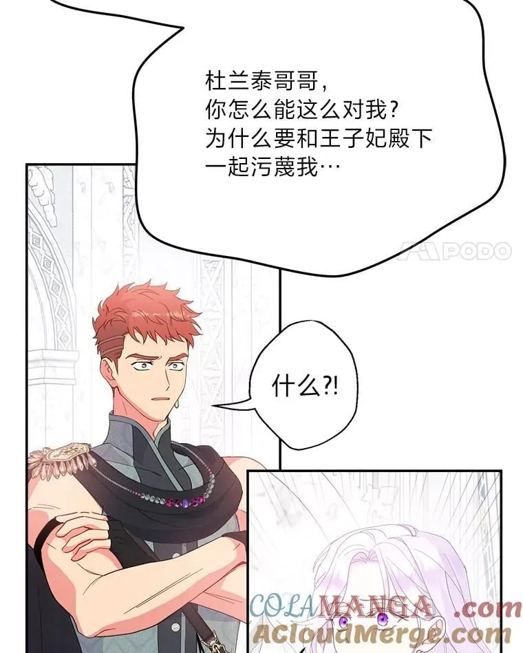 81.卑劣的爱 第25页