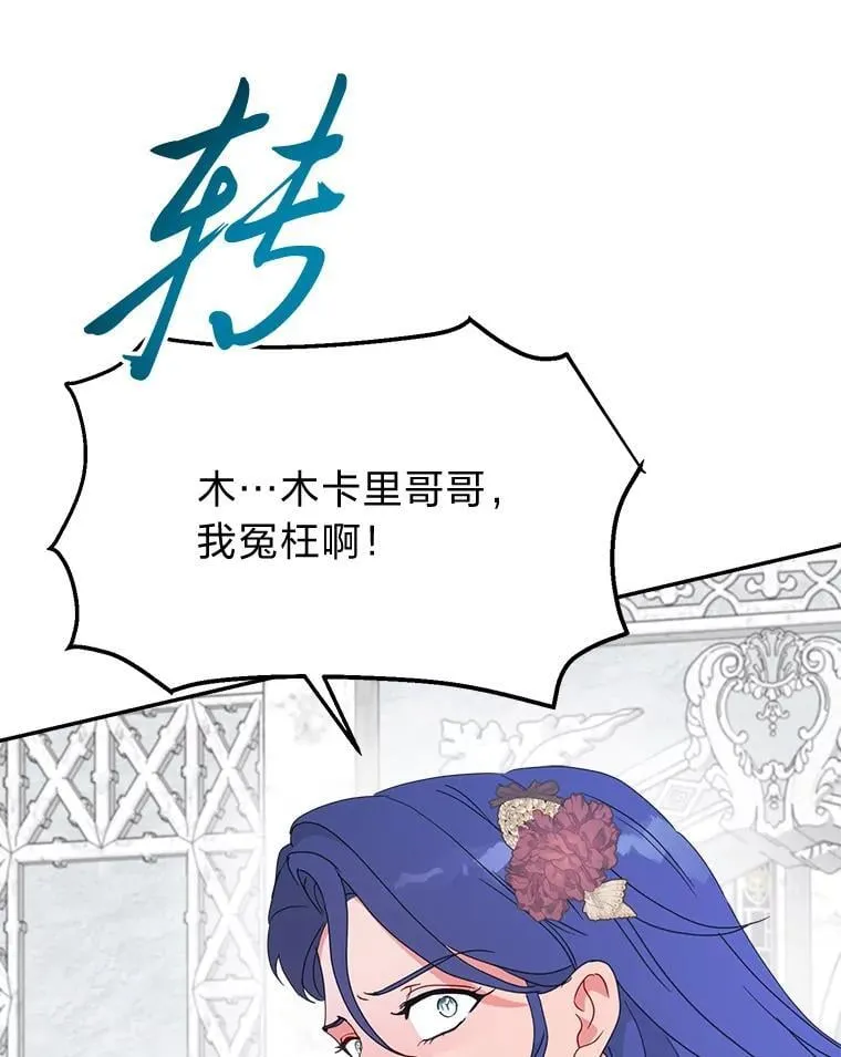81.卑劣的爱 第27页