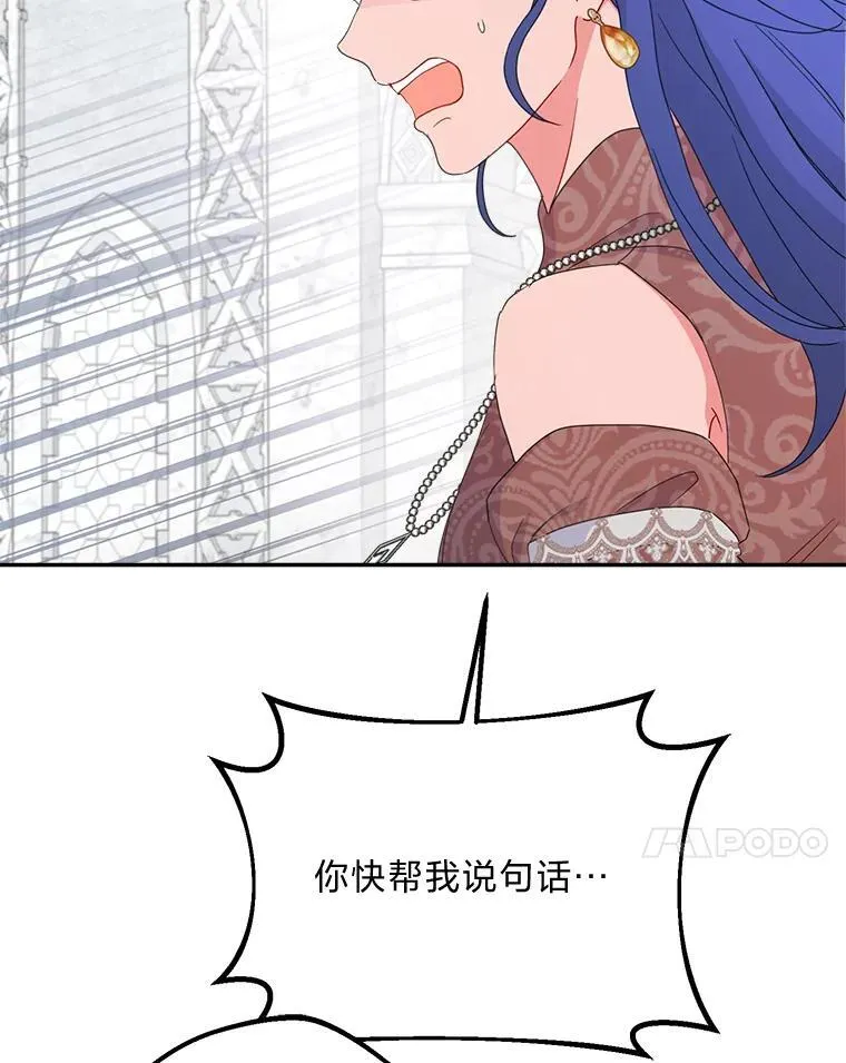 81.卑劣的爱 第28页