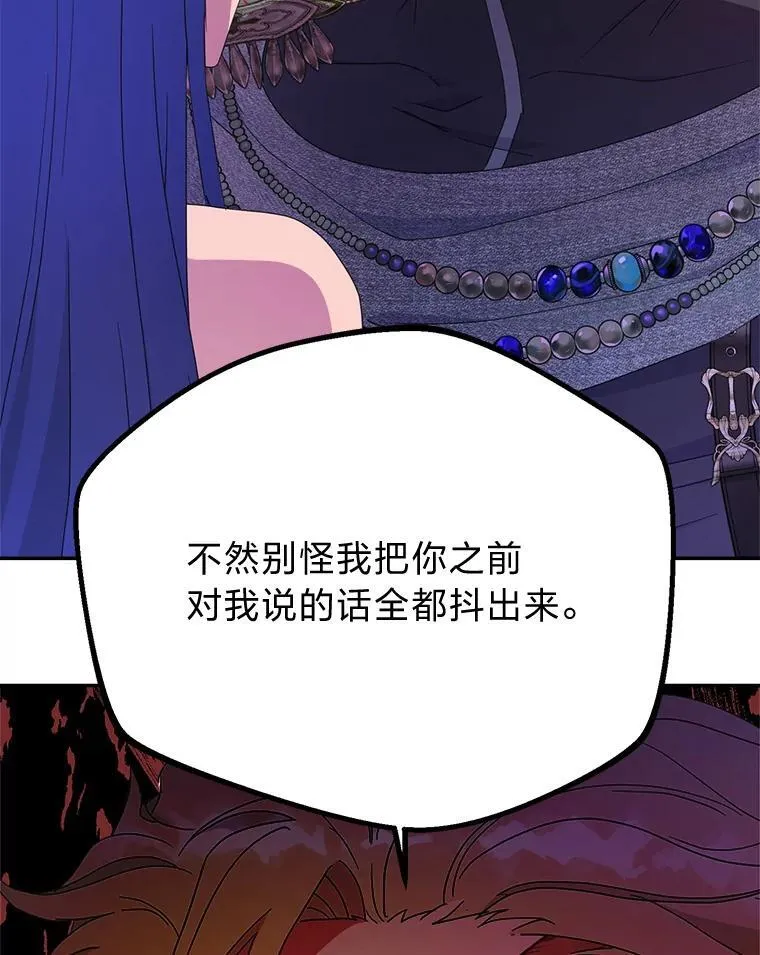 81.卑劣的爱 第30页