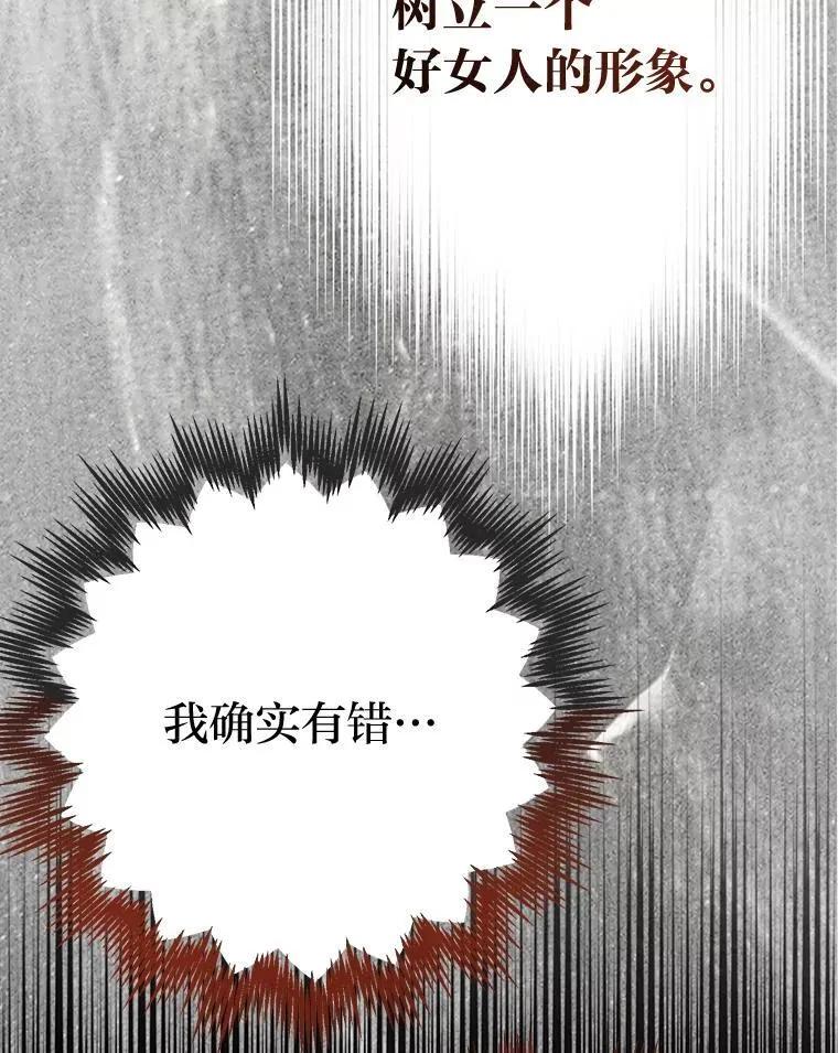 81.卑劣的爱 第36页