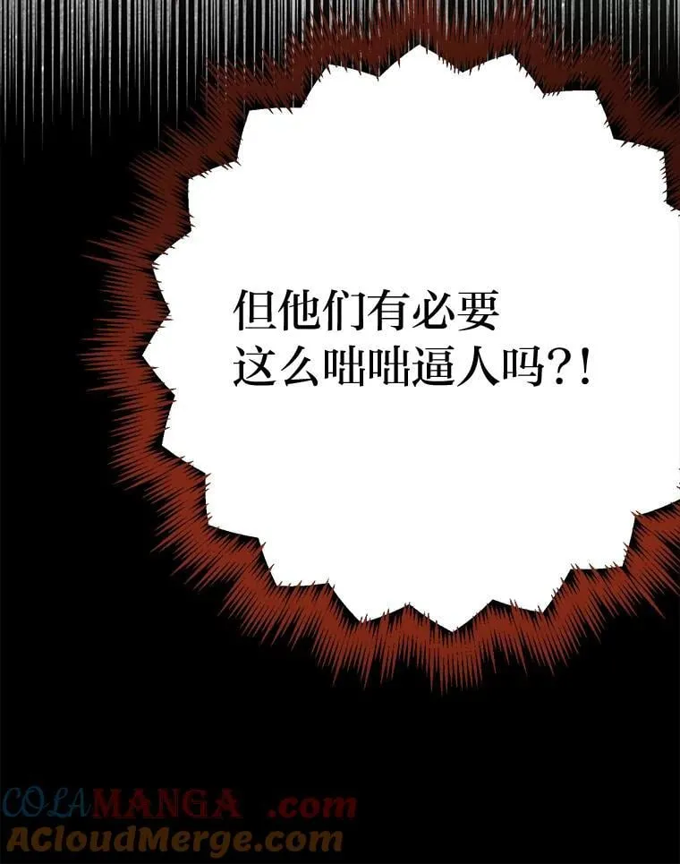 81.卑劣的爱 第37页