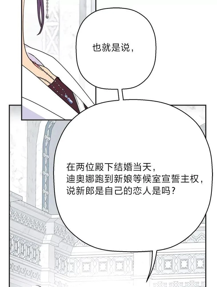 81.卑劣的爱 第39页