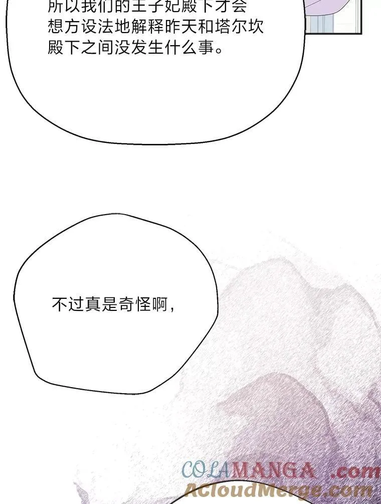 81.卑劣的爱 第41页