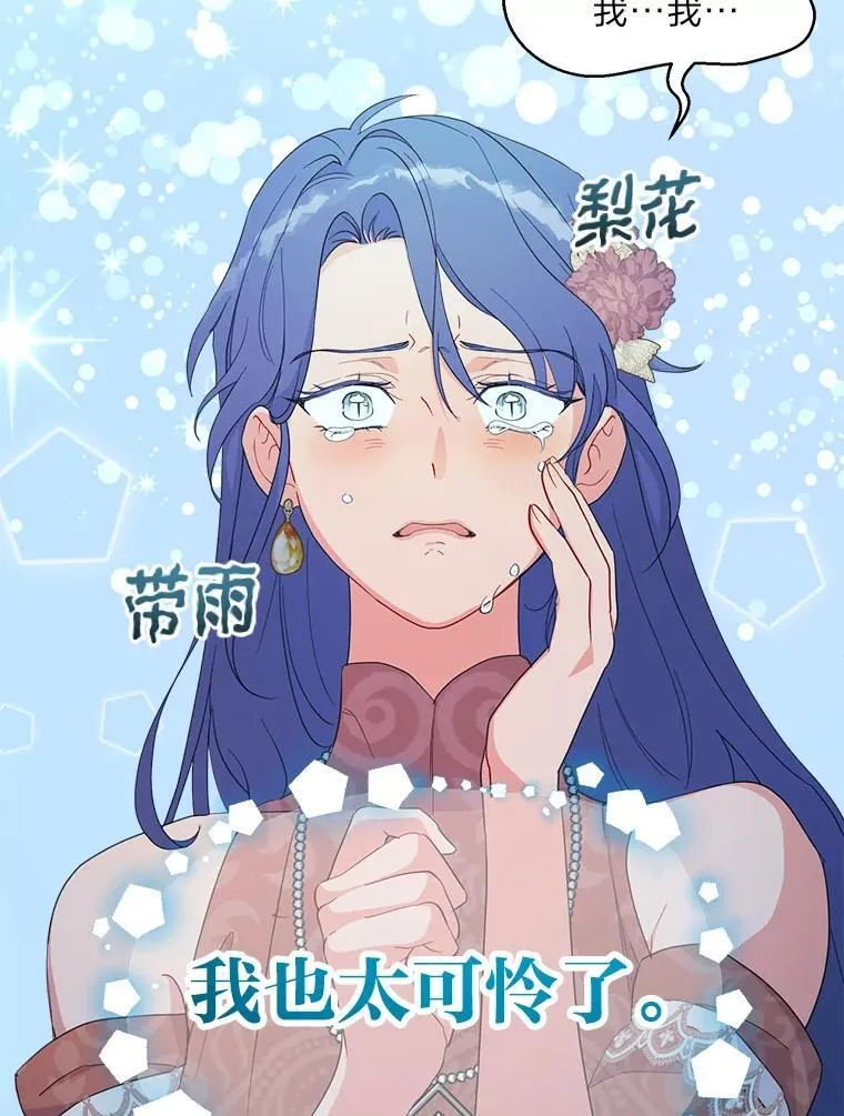 81.卑劣的爱 第44页