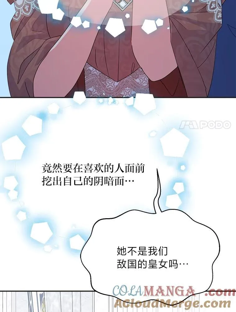 81.卑劣的爱 第45页