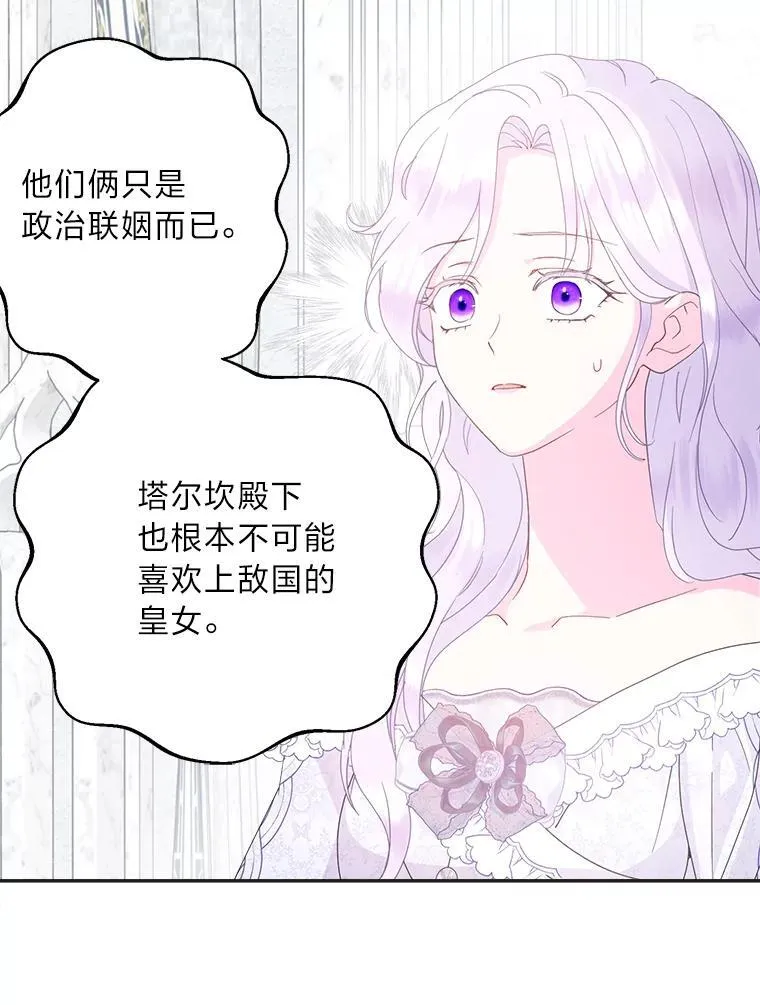 81.卑劣的爱 第46页