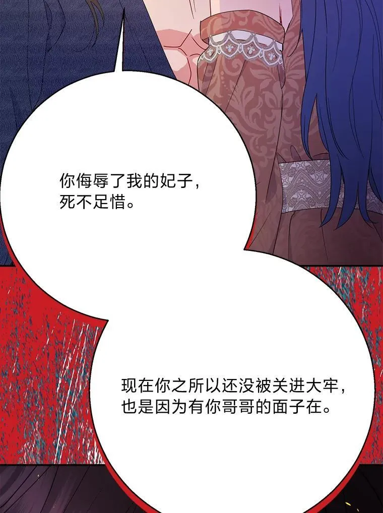 81.卑劣的爱 第60页