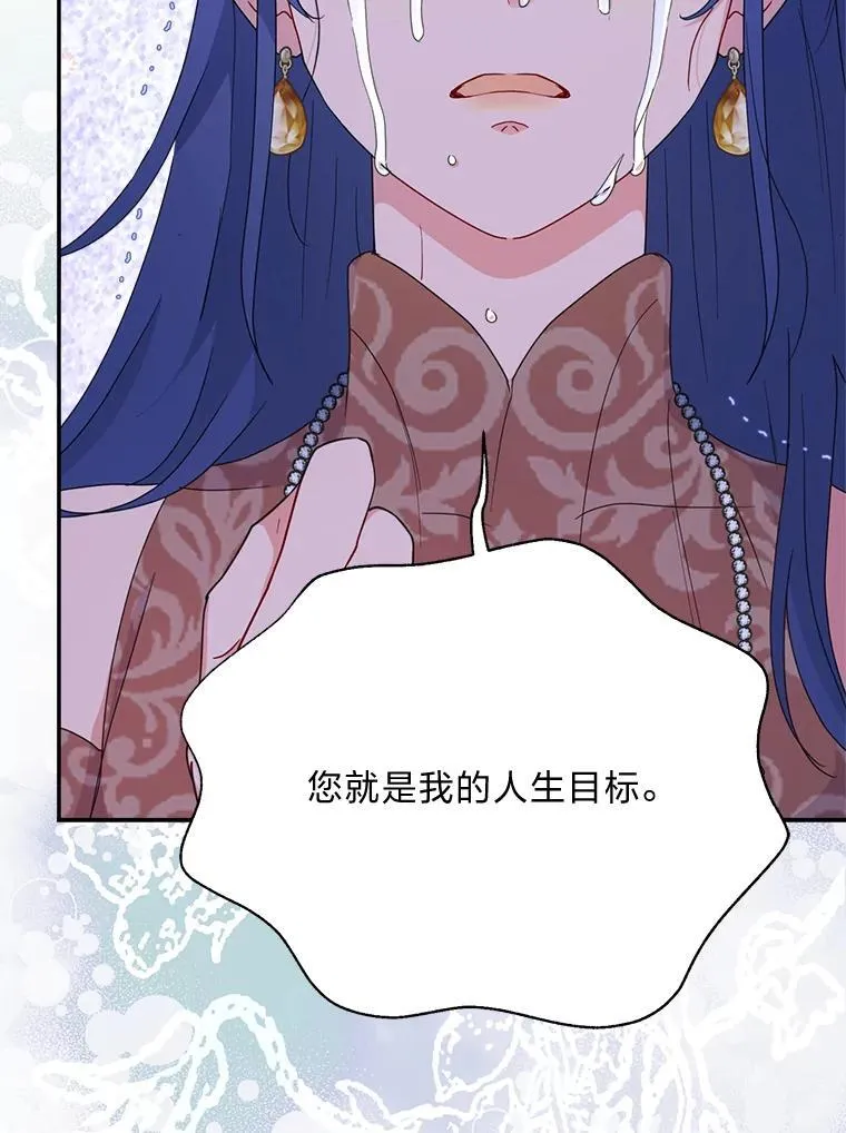 81.卑劣的爱 第66页