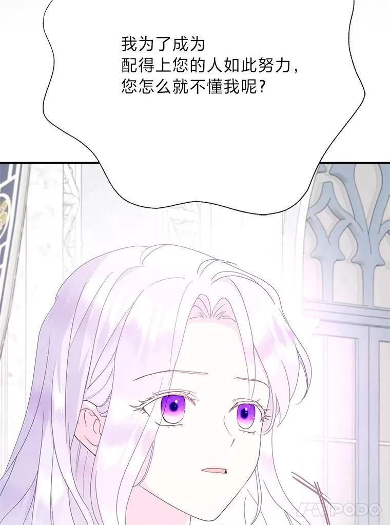 81.卑劣的爱 第71页