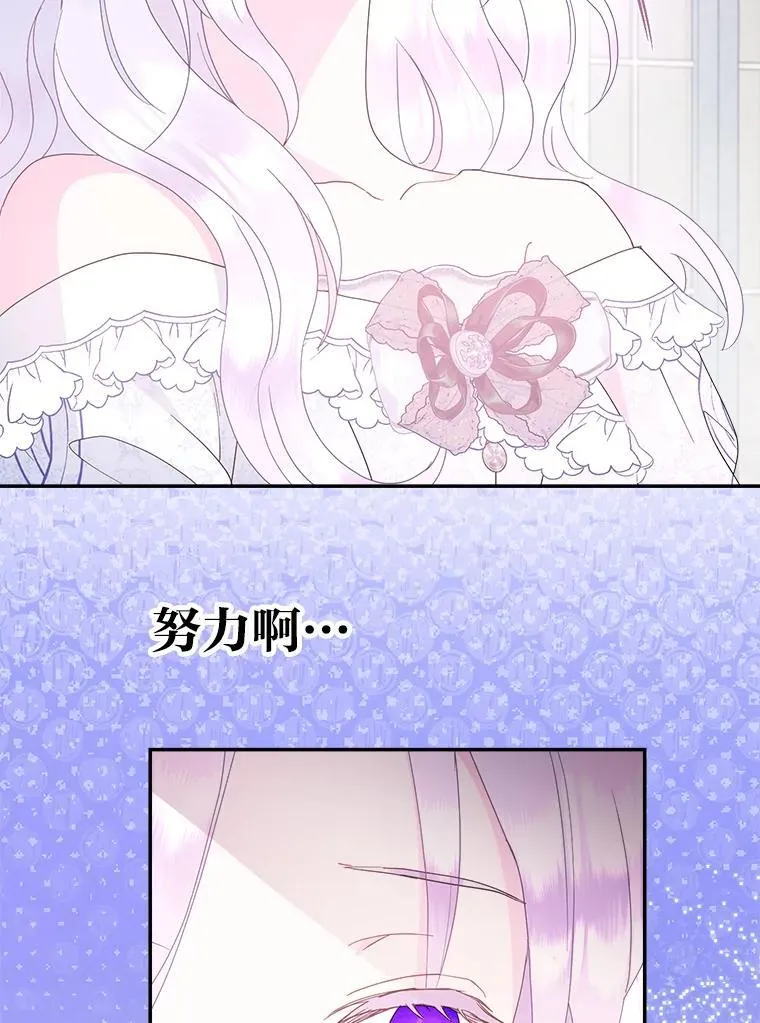 81.卑劣的爱 第72页