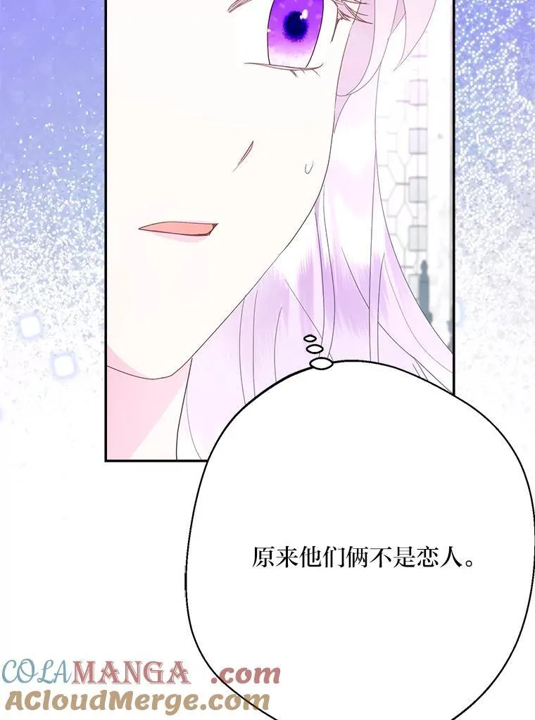 81.卑劣的爱 第73页