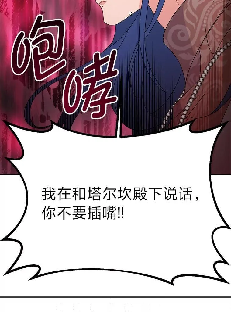 81.卑劣的爱 第79页