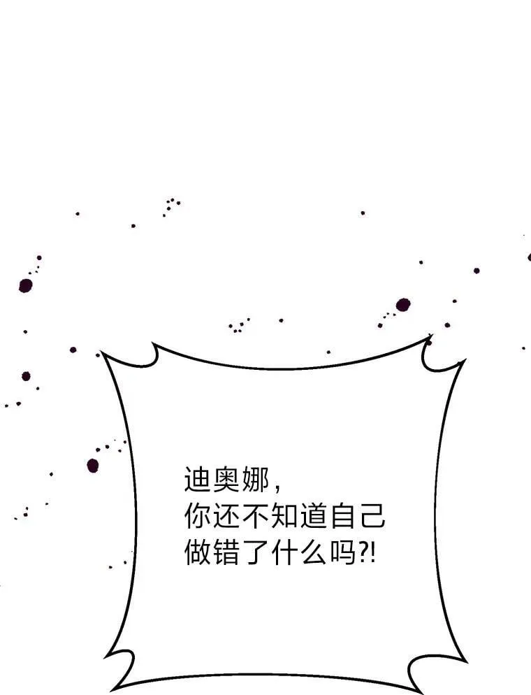 81.卑劣的爱 第82页