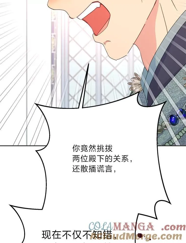 81.卑劣的爱 第85页