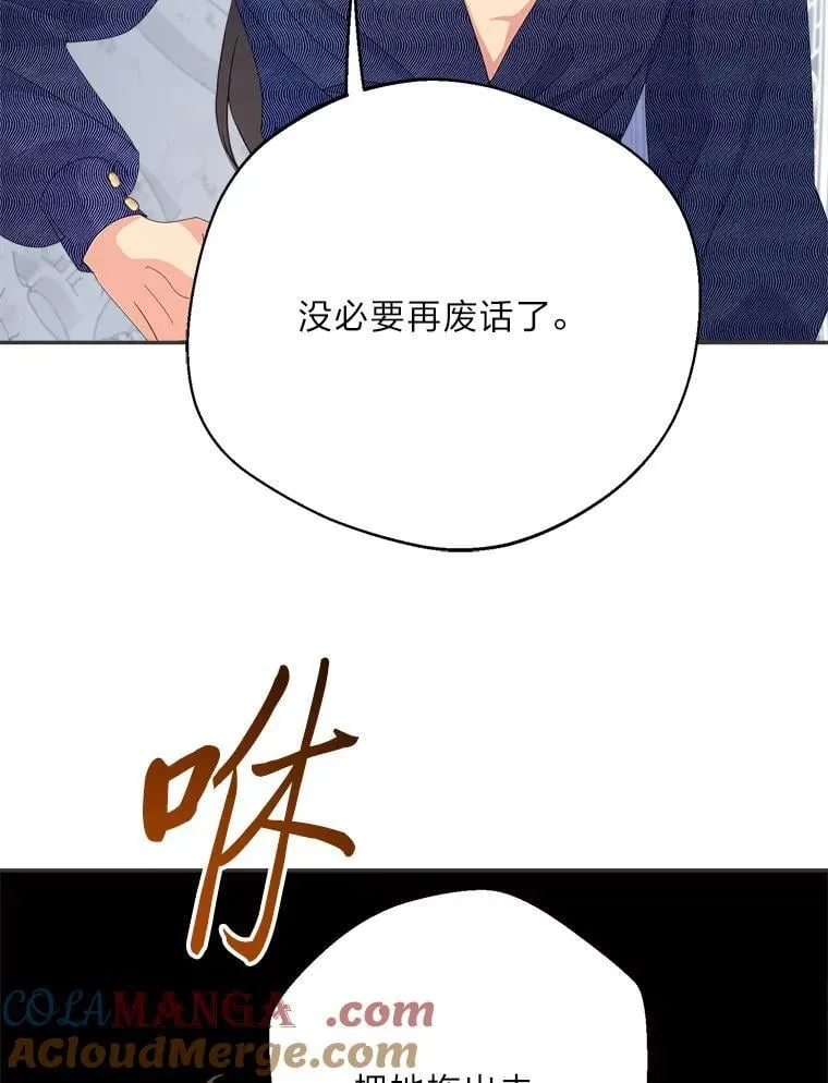 81.卑劣的爱 第89页