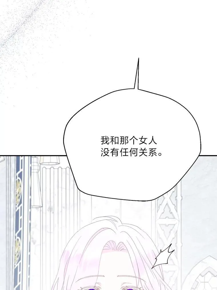81.卑劣的爱 第94页