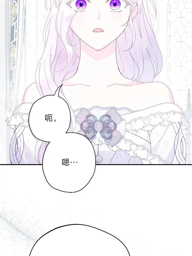 81.卑劣的爱 第95页