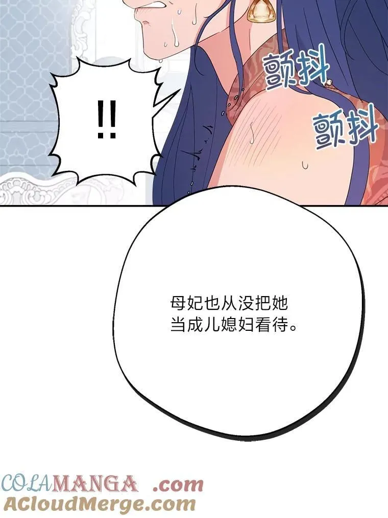 81.卑劣的爱 第97页