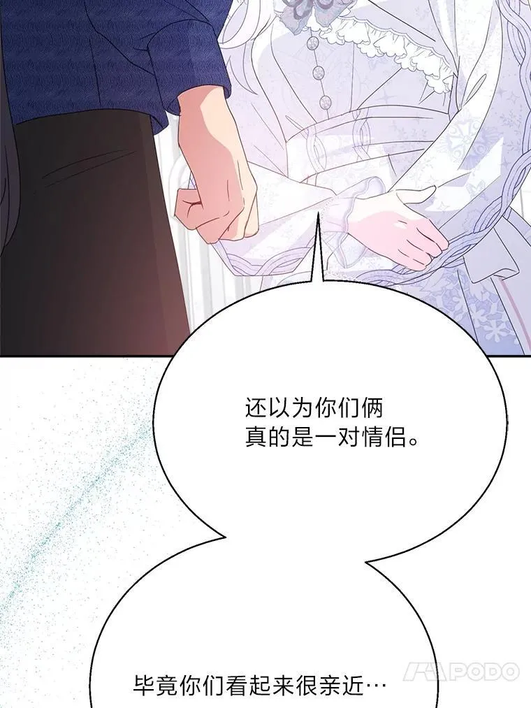 81.卑劣的爱 第99页