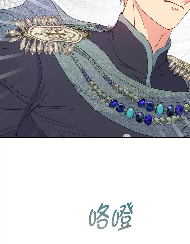 82.恍然大悟 第24页