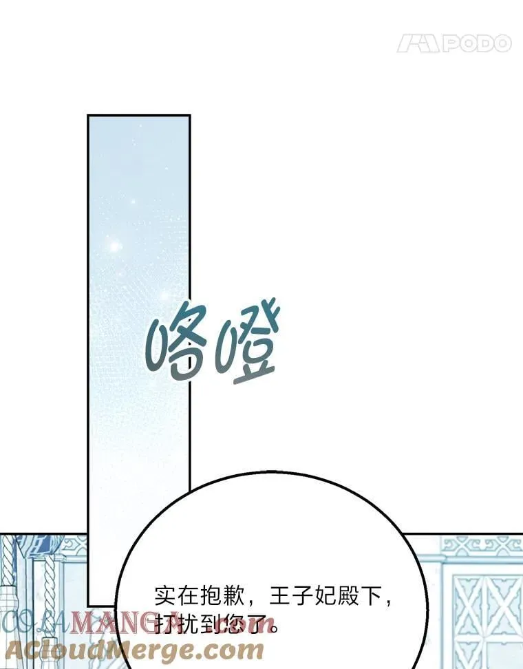 82.恍然大悟 第25页