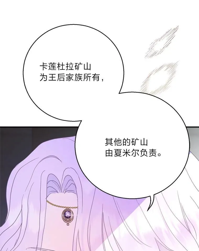 82.恍然大悟 第78页