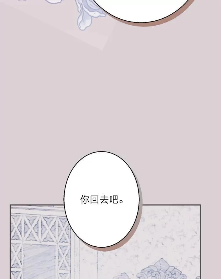 82.恍然大悟 第132页