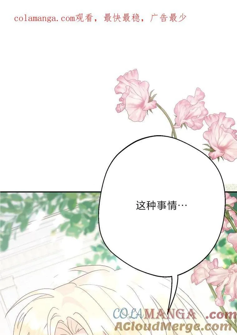 85.晚归的妻子 第1页