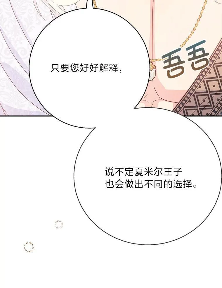 85.晚归的妻子 第8页