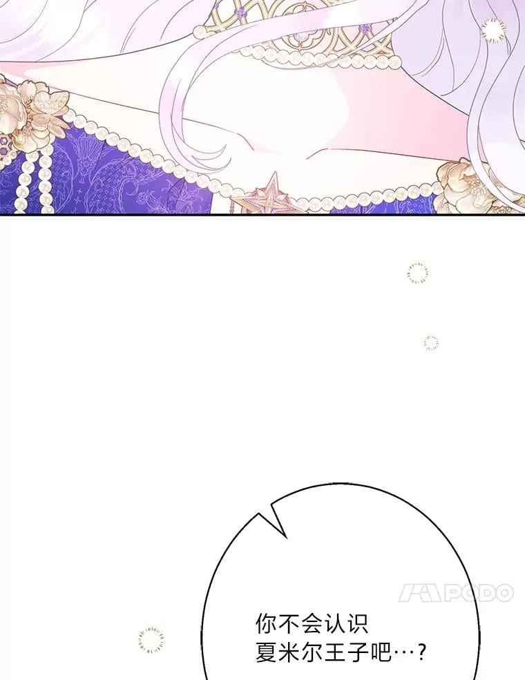 85.晚归的妻子 第10页