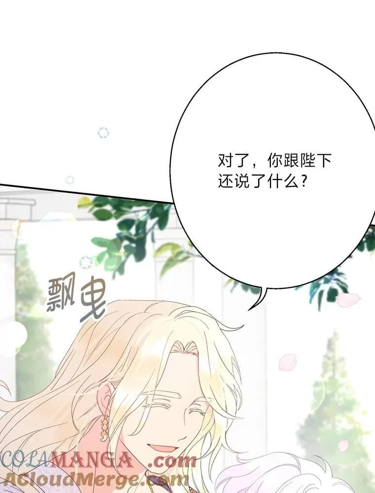85.晚归的妻子 第13页