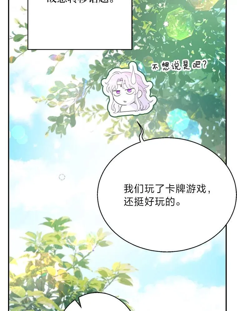 85.晚归的妻子 第16页