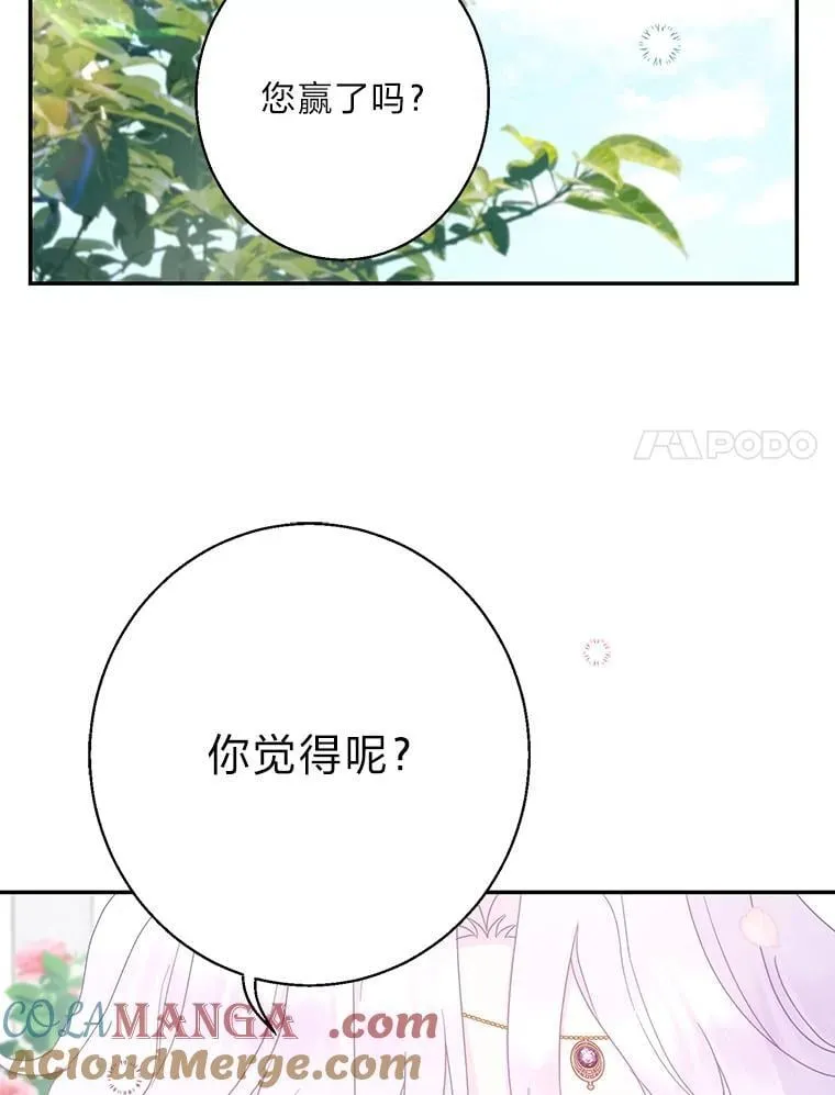 85.晚归的妻子 第17页