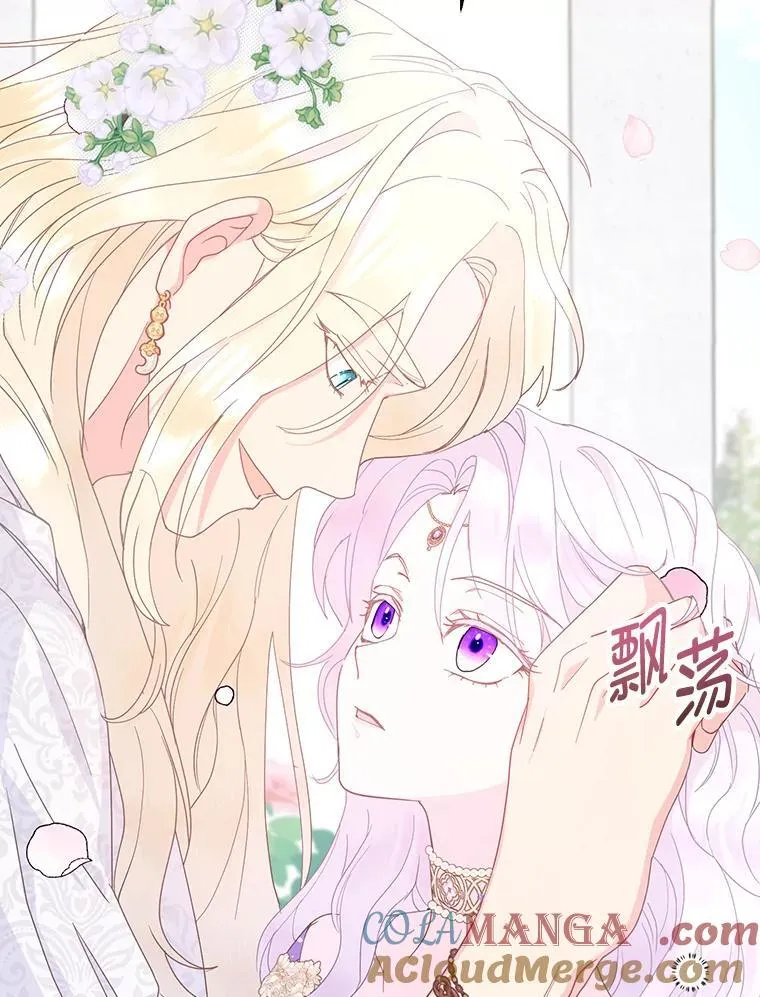 85.晚归的妻子 第21页