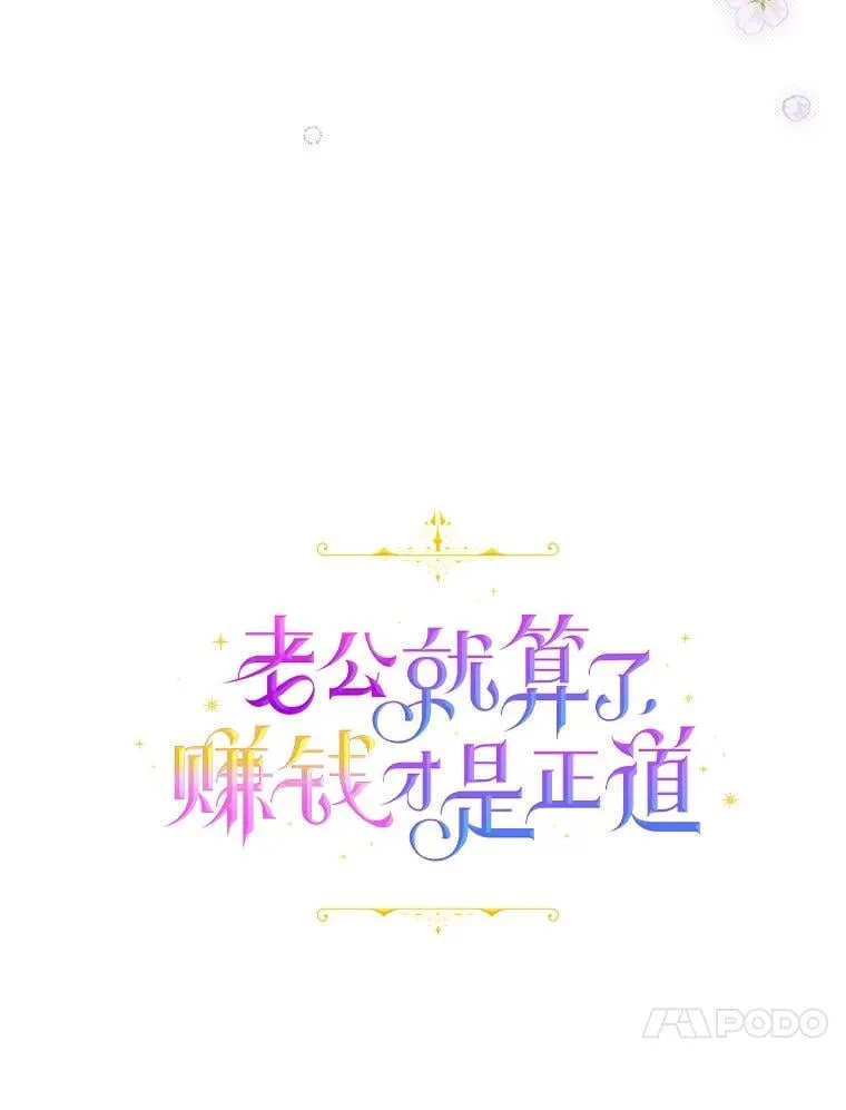85.晚归的妻子 第23页