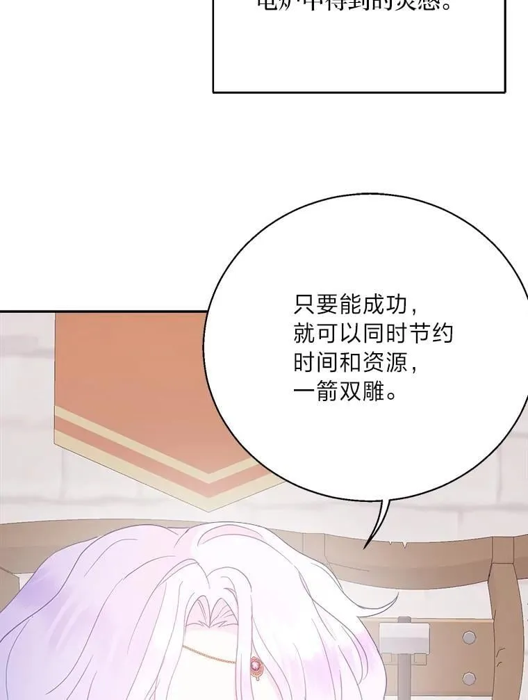 85.晚归的妻子 第34页