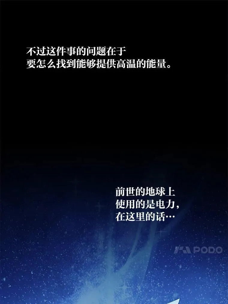 85.晚归的妻子 第36页