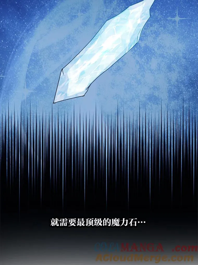 85.晚归的妻子 第37页