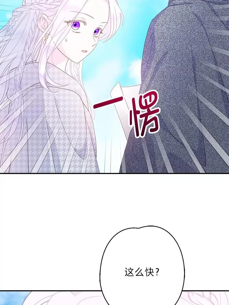 85.晚归的妻子 第39页