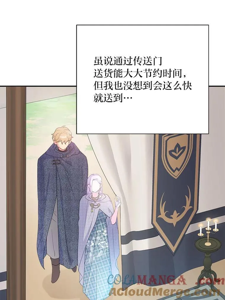 85.晚归的妻子 第41页