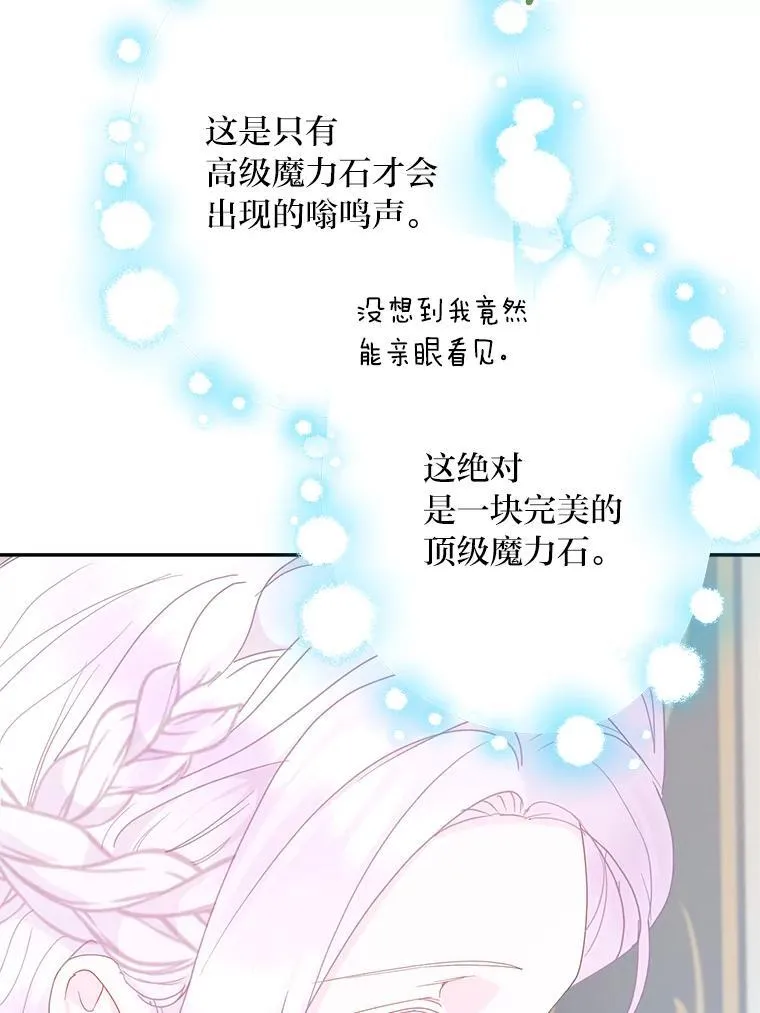 85.晚归的妻子 第44页