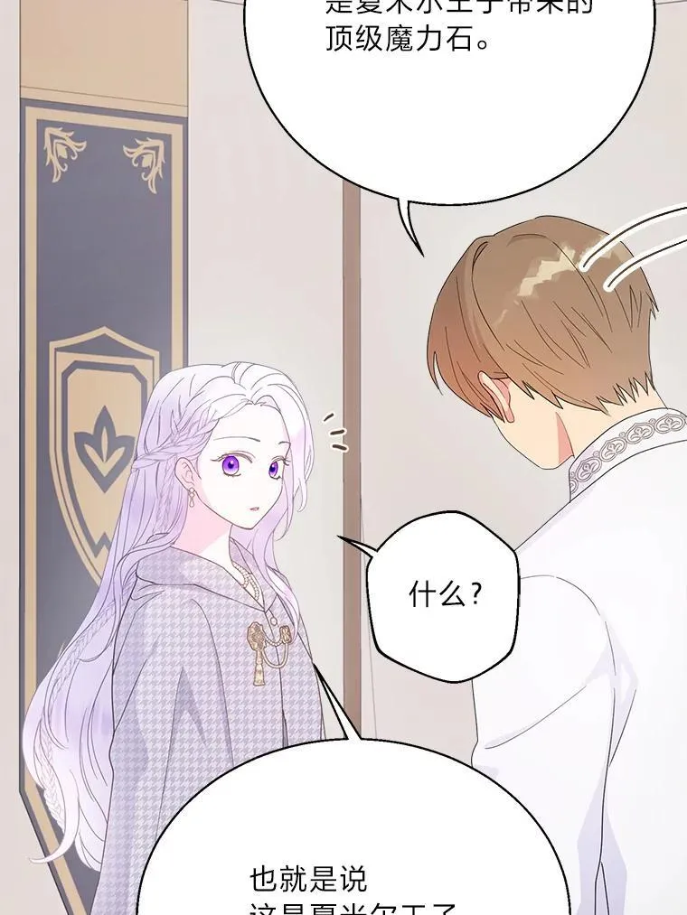 85.晚归的妻子 第48页
