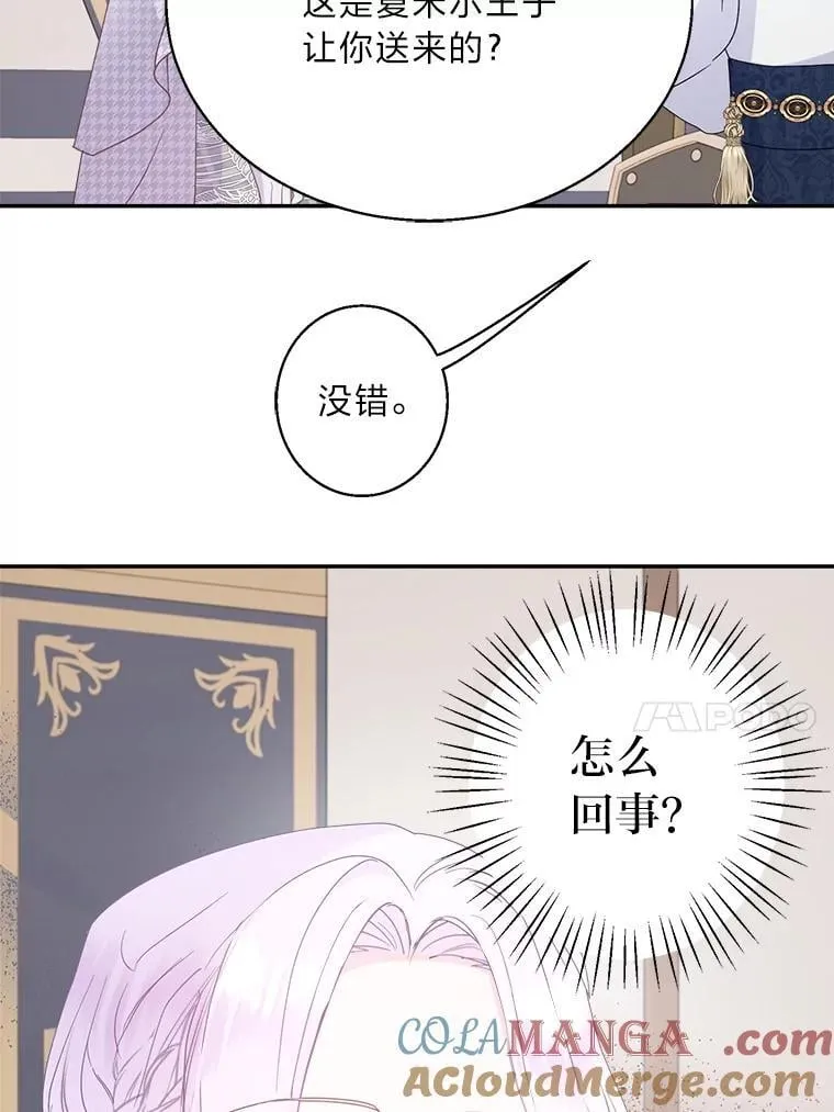 85.晚归的妻子 第49页