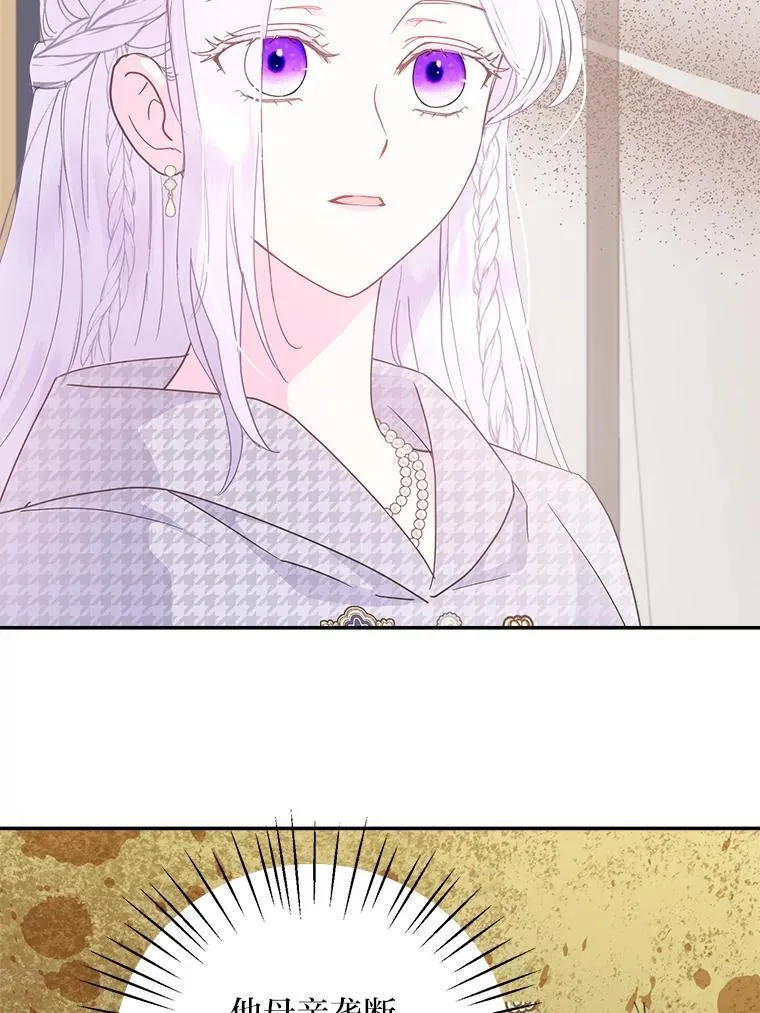 85.晚归的妻子 第50页