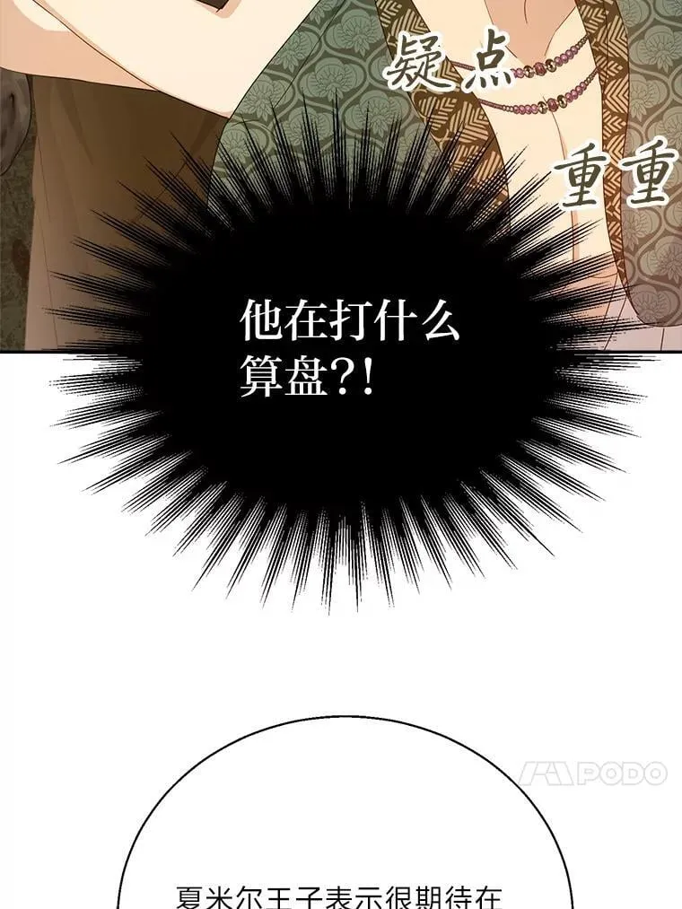 85.晚归的妻子 第52页