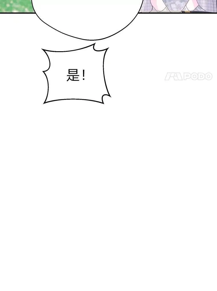 85.晚归的妻子 第59页