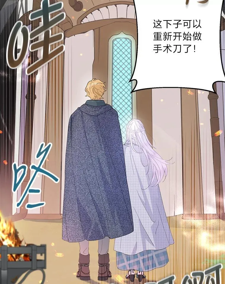 85.晚归的妻子 第71页
